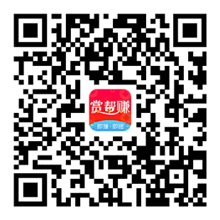 赏帮赚app注册二维码